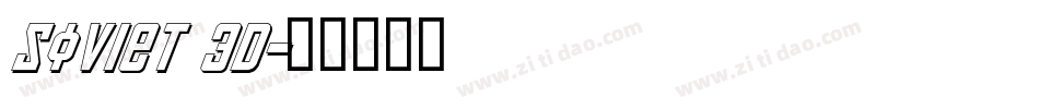 Soviet 3D字体转换